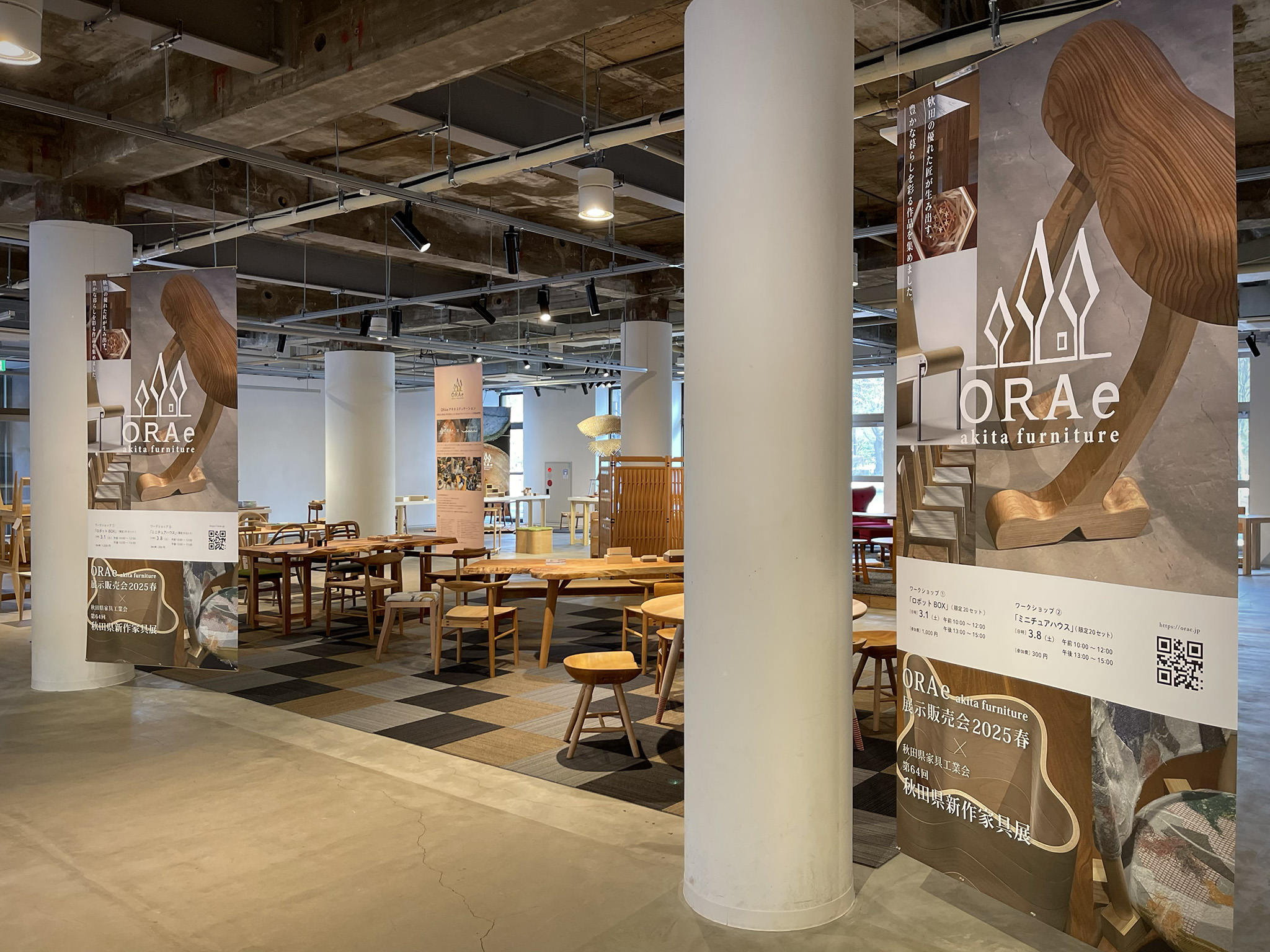 ORAeアキタファニチャー展示販売会2025春 | 秋田 COI-NEXT ソウゾウの
