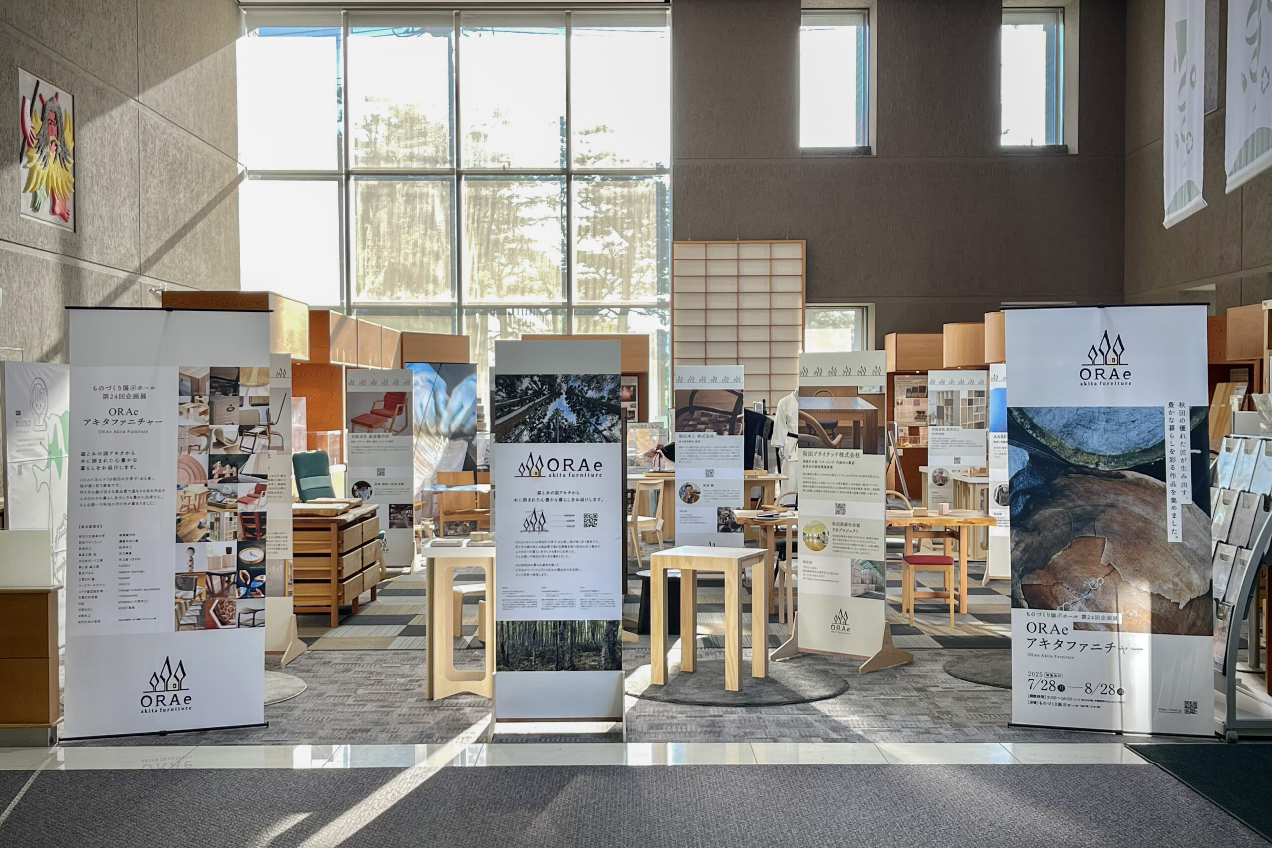 ものづくり展示ホール第24回企画展 ORAeアキタファニチャー | 秋田 COI-NEXT ソウゾウの森プロジェクト
